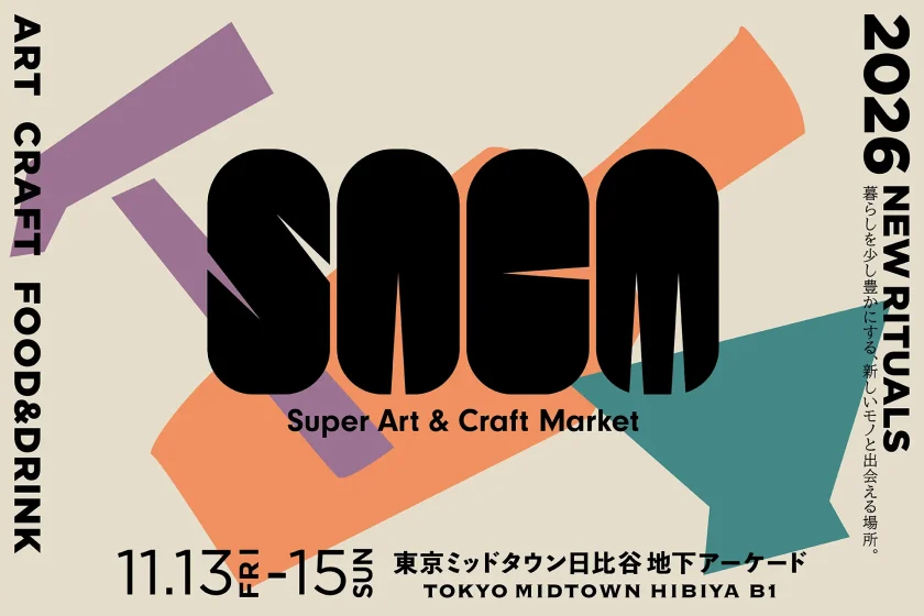 アート・クラフト・フードが集う「SUPER ART & CRAFT MARKET 2026」が、東京ミッドタウン日比谷で開催