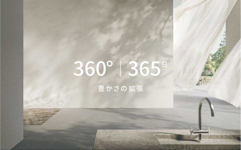 LIXILが「DESIGNART TOKYO 2026」に出展。これからの住体験を紐解く展示を11月2日から開催
