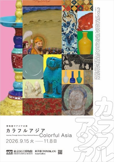 博物館でアジアの旅　カラフルアジア
